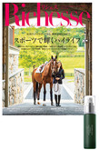【送料無料】Richesse No.31×「メゾンレクシア オラクル」パワーモイスチャー美容液 特別セット（2020/3/28発売）