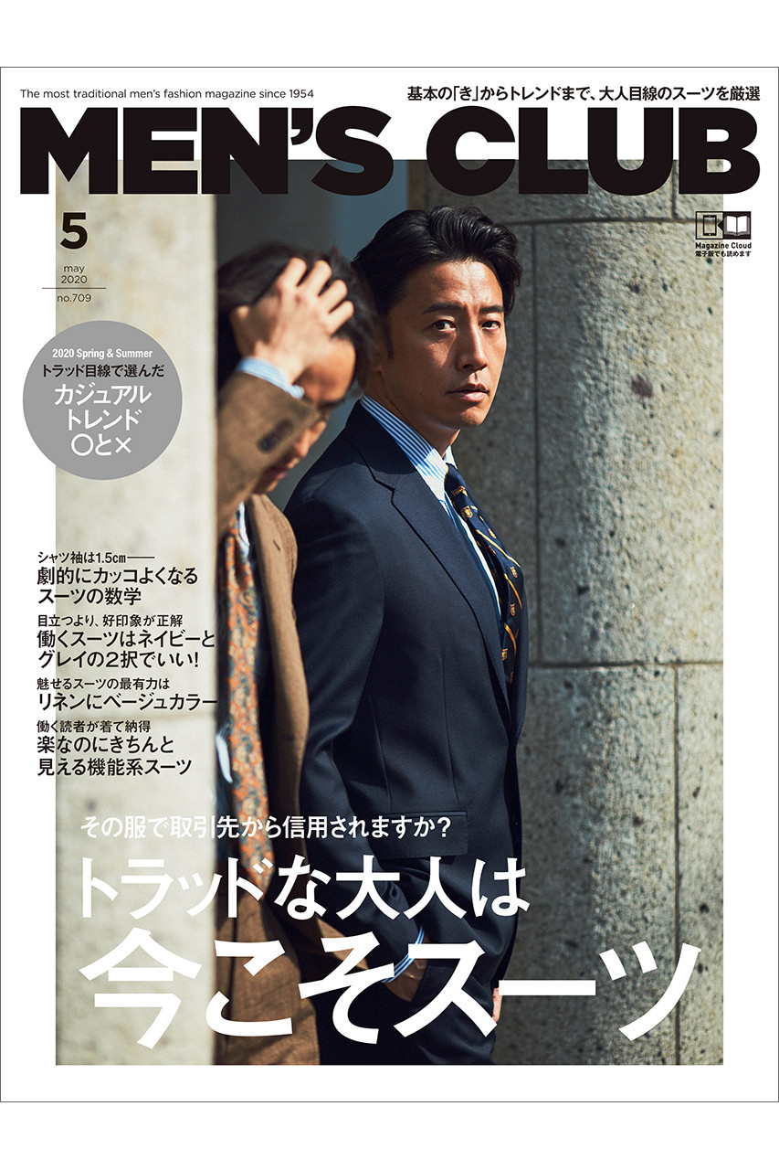 ハースト婦人画報社 ハーストフジンガホウシャ 【送料無料】MEN'S CLUB5月号(2020/3/25発売)