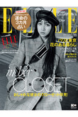 【送料無料】ELLE JAPON 11月号（2020/9/28発売）
