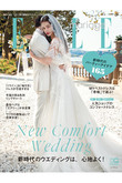 【送料無料】ELLE mariage No.37（2020/6/30発売）