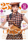 【送料無料】25ans11月号（2020/9/28発売）