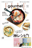 【送料無料】ELLE gourmet 11月号×EKLETIKOS（エクレティコス）バターショートブレッド＆レモンショートブレッド2箱セット（2020/10/6発売）
