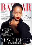 【送料無料】Harper’s BAZAAR 10月号（2020/8/20発売）