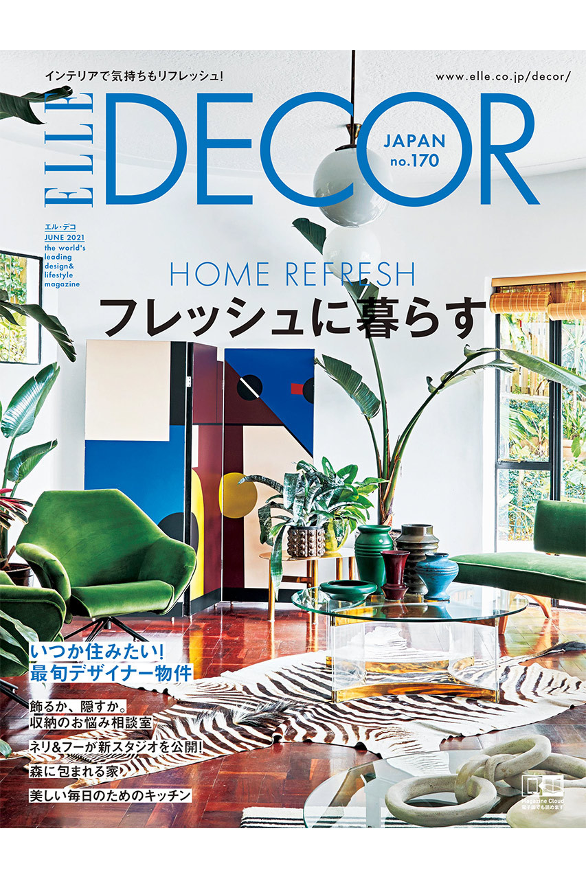 ハースト婦人画報社 ハーストフジンガホウシャ 送料無料 Elle Decor 6月号 No 170 21 5 7発売 の通販 Elleshop エル ショップ