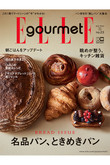 【送料無料】ELLE gourmet 5月号（2021/4/6発売）