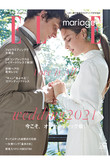 【送料無料】ELLE mariage No.38（2020/12/21発売）