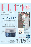 【送料無料】ELLE mariage No.38×「ALAVITA」ヴァイタルクリーム 特別セット（2020/12/21発売）