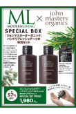 【送料無料】MODERN LIVING No.254×「ジョンマスターオーガニック」ハンドリフレッシュナー2本 特別セット（2020/12/7発売）