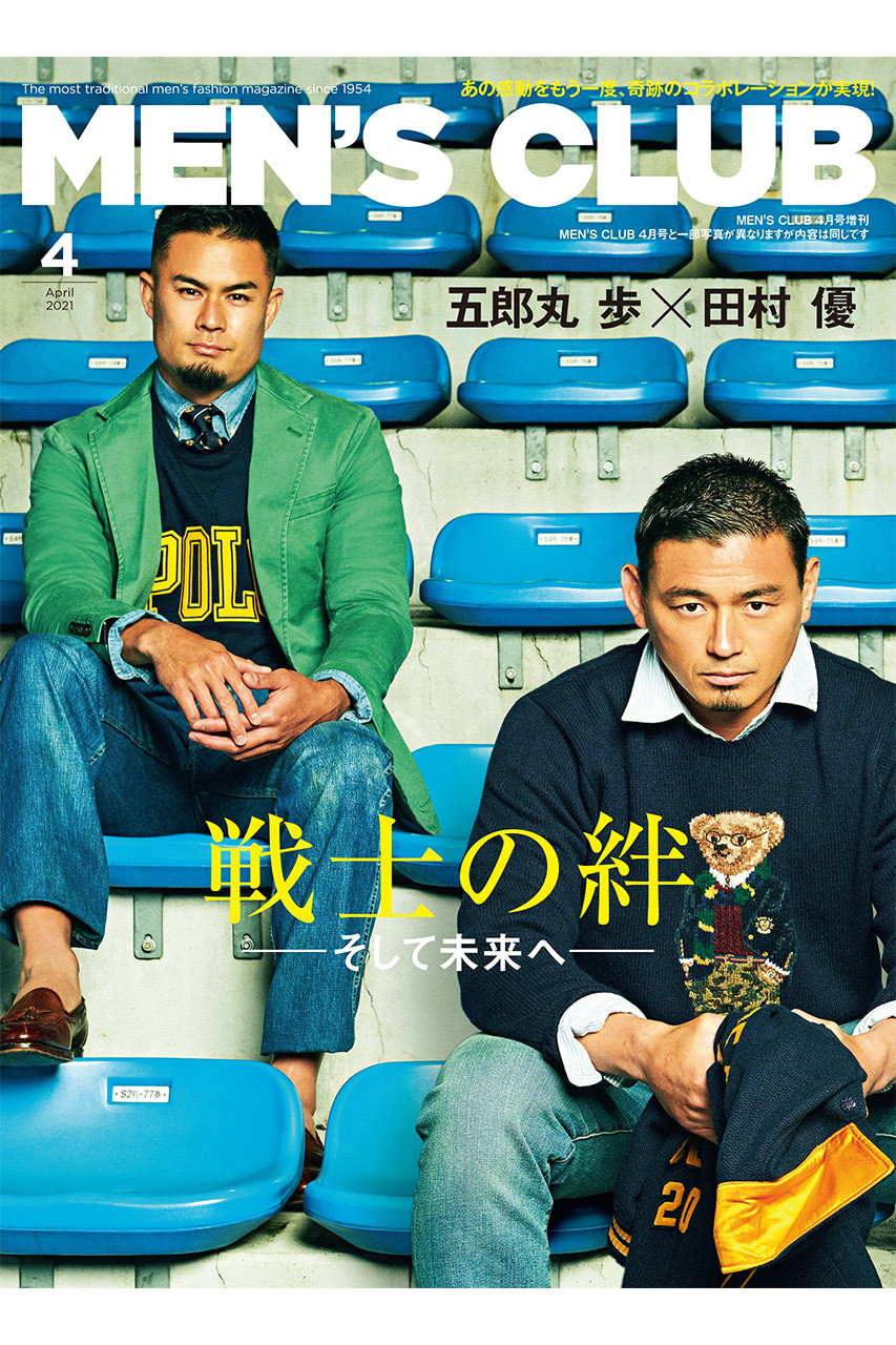 ハースト婦人画報社 ハーストフジンガホウシャ 送料無料 Men S Club 4月号 増刊 五郎丸歩 田村優 特別版 21 2 25発売 の通販 Elleshop エル ショップ