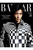 【送料無料】Harper’s BAZAAR 5月号増刊　岩田剛典特別版（2021/3/19発売）