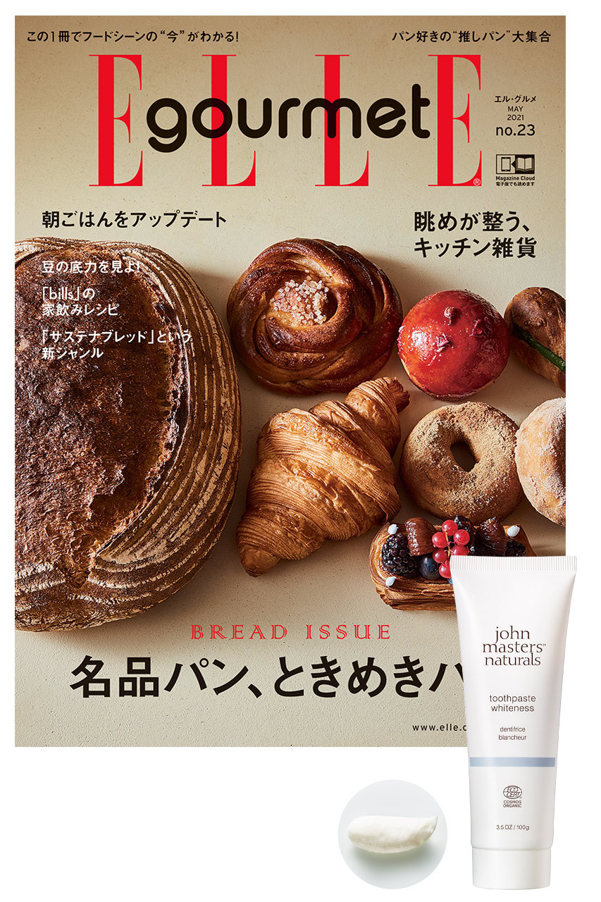 ハースト婦人画報社 ハーストフジンガホウシャ 送料無料 Elle Gourmet 5月号 ジョンマスターオーガニック トゥースペースト ホワイトネス 付き特別セット 21 4 6発売 の通販 Elleshop エル ショップ