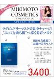 【送料無料】25ans6月号×「ミキモトコスメティックス」エッセンスマスクLX 特別セット（2021/4/28発売）