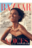 【送料無料】Harper’s BAZAAR 1・2月合併号（2020/11/19発売）