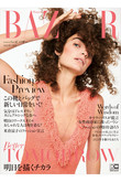 【送料無料】Harper’s BAZAAR 3月号（2021/1/20発売）