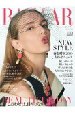 【送料無料】Harper’s BAZAAR 4月号（2021/2/20発売）