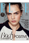 【送料無料】ELLE JAPON 8月号（2021/6/28発売）