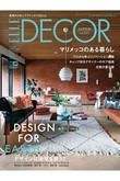【送料無料】ELLE DECOR 8月号 No.171（2021/7/7発売）