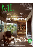 【送料無料】MODERN LIVING No.258（2021/8/16発売）