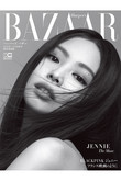 【送料無料】Harper’s BAZAAR 7・8月合併号増刊 BLACKPINK ジェニー特別版（2021/5/20発売）
