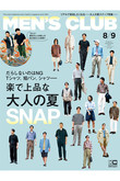 【送料無料】MEN’S CLUB 8・9合併号（2021/6/24発売）