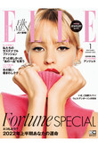 【送料無料】ELLE JAPON 1月号（2021/11/27発売）