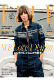 【送料無料】ELLE JAPON 3月号（2022/1/28発売）