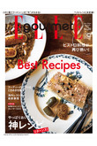【送料無料】ELLE gourmet 1月号 No.26（2021/12/6発売）