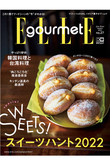 【送料無料】ELLE gourmet 3月号（2022/2/4発売）