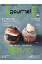 【送料無料】ELLE gourmet 5月号（2022/4/6発売） ハーストフジンガホウシャ/ハースト婦人画報社 -