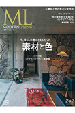 【送料無料】MODERN LIVING No.262（2022/4/14発売）