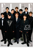 【送料無料】ELLE JAPON 1月号 増刊 JO1特別版（2021/11/27発売）