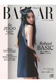 【送料無料】Harper’s BAZAAR 5月号（2022/3/19発売）