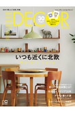 【送料無料】ELLE DECOR 8月号 no.176（2022/7/7発売）