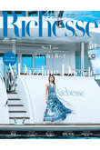 【送料無料】Richesse 2022/SUMMER No.40（2022/6/28発売）