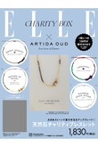 【送料無料】ELLE JAPON 9月号×「ARTIDA OUD」天然石チャリティブレスレット 特別セット（2022/7/28発売）