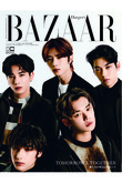【送料無料】Harper’s BAZAAR 10月号増刊　「TOMORROW X TOGETHER」特別版（2022/8/20発売）