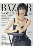 【送料無料】Harper’s BAZAAR 1・2月合併号（2022/11/18発売）