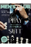 【送料無料】MEN’S CLUB 4月号（2023/3/10発売）