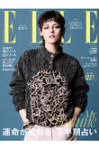 【送料無料】ELLE JAPON 7月号（2023/5/26発売）
