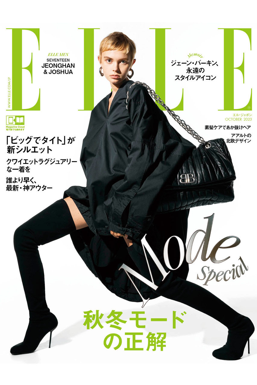 ハースト婦人画報社(ハーストフジンガホウシャ)｜【送料無料】ELLE　10月号（2023/8/28発売）/-　JAPON　の通販｜ELLESHOP・(エル・ショップ)