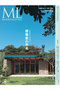 【送料無料】MODERN LIVING No.271（2023/10/14発売） ハーストフジンガホウシャ/ハースト婦人画報社 -