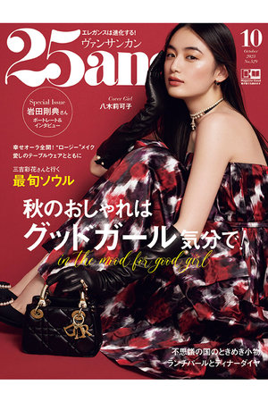 雑誌・書籍の通販｜ELLE SHOP (エル・ショップ)