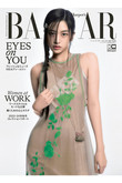 【送料無料】Harper’s BAZAAR 6月号 増刊（2023/4/20発売）