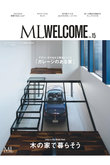 【送料無料】MODERN LIVING ML WELCOME　VOL.15（2023/6/14発売）