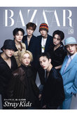 【送料無料】Harper’s BAZAAR 9月号増刊 Stray Kids特別版（2023/7/20発売）