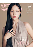 【送料無料】25ans2023年12月号増刊　TWICE MINA特別版（2023/10/27発売）