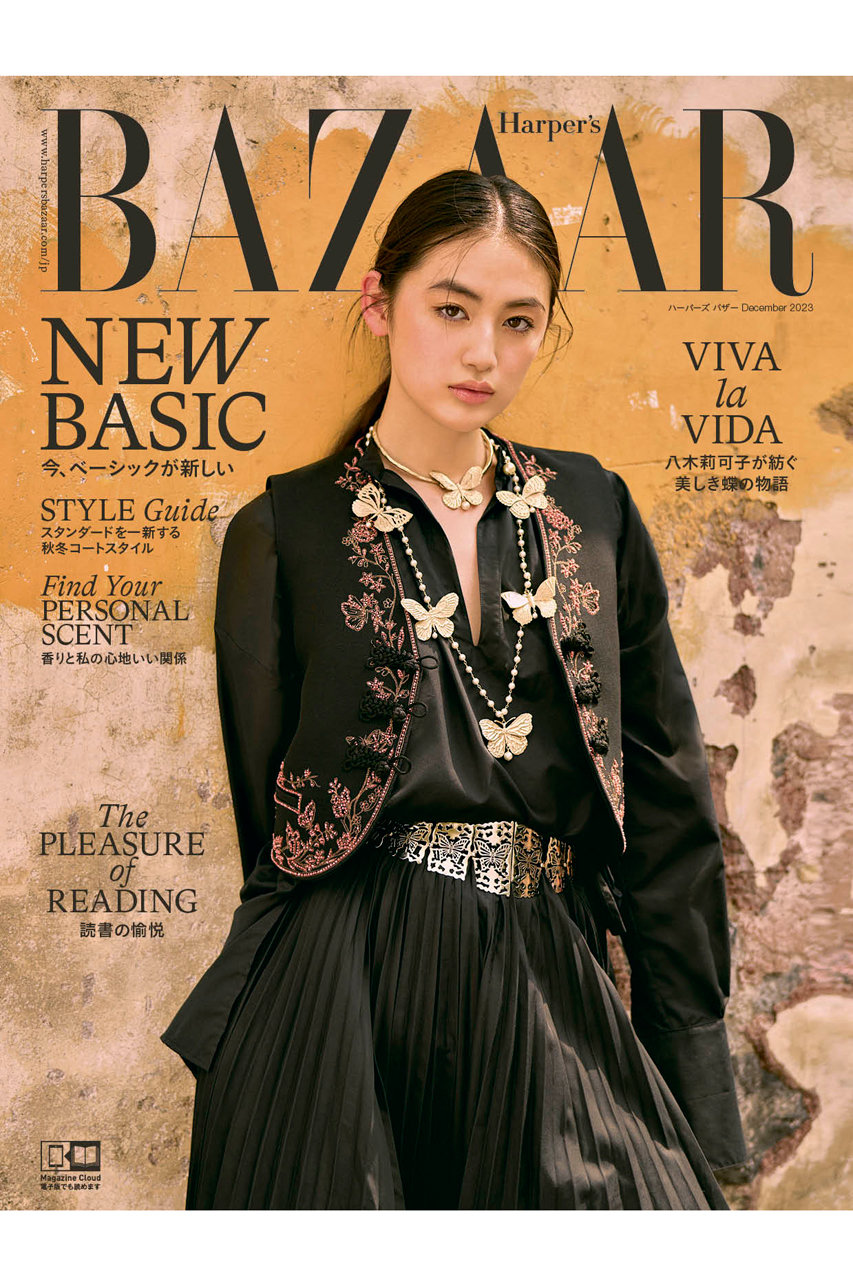 【送料無料】Harper’s BAZAAR 12月号（2023/10/19発売）