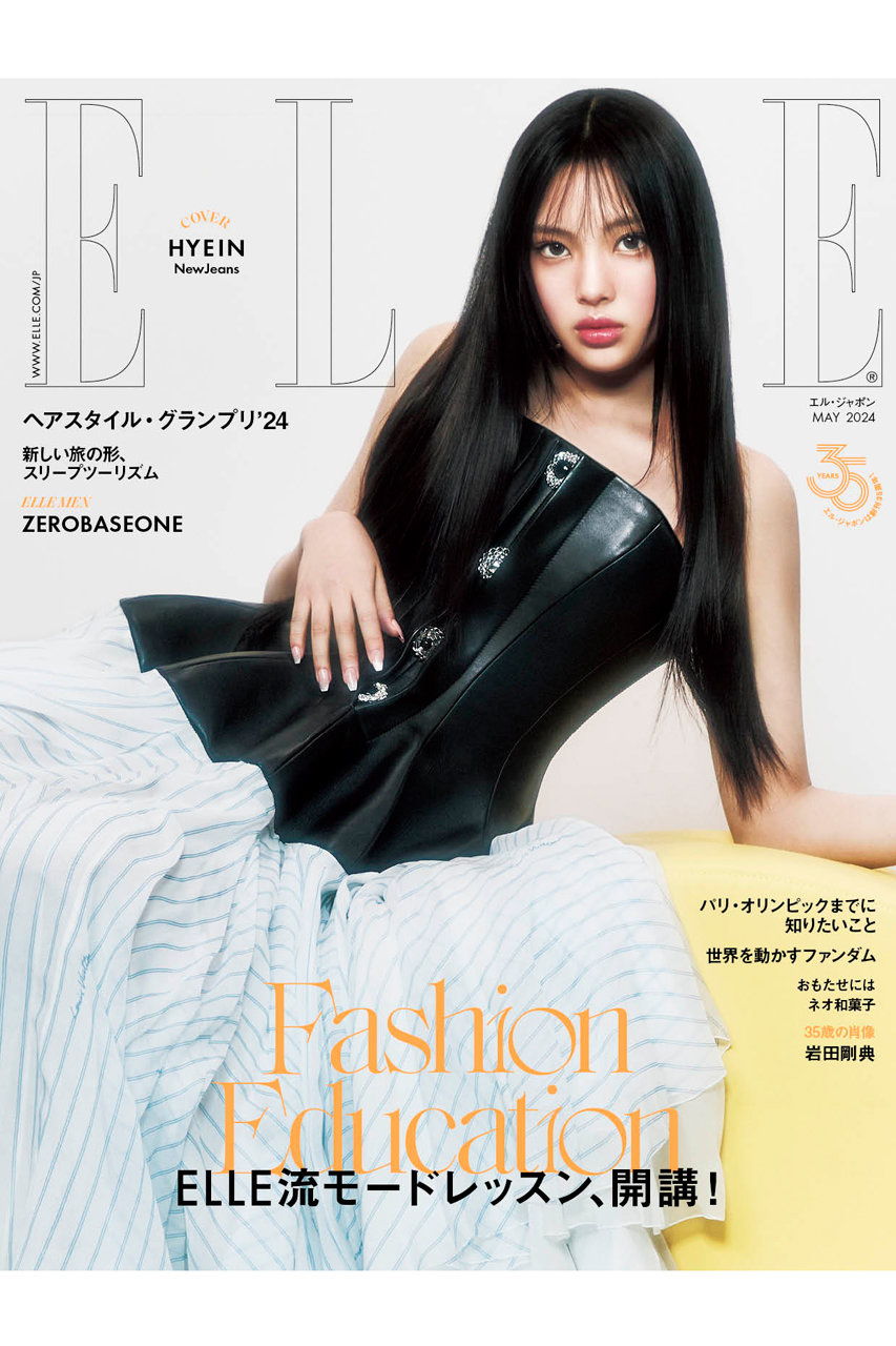 【送料無料】ELLE JAPON 5月号（2024/3/28発売）