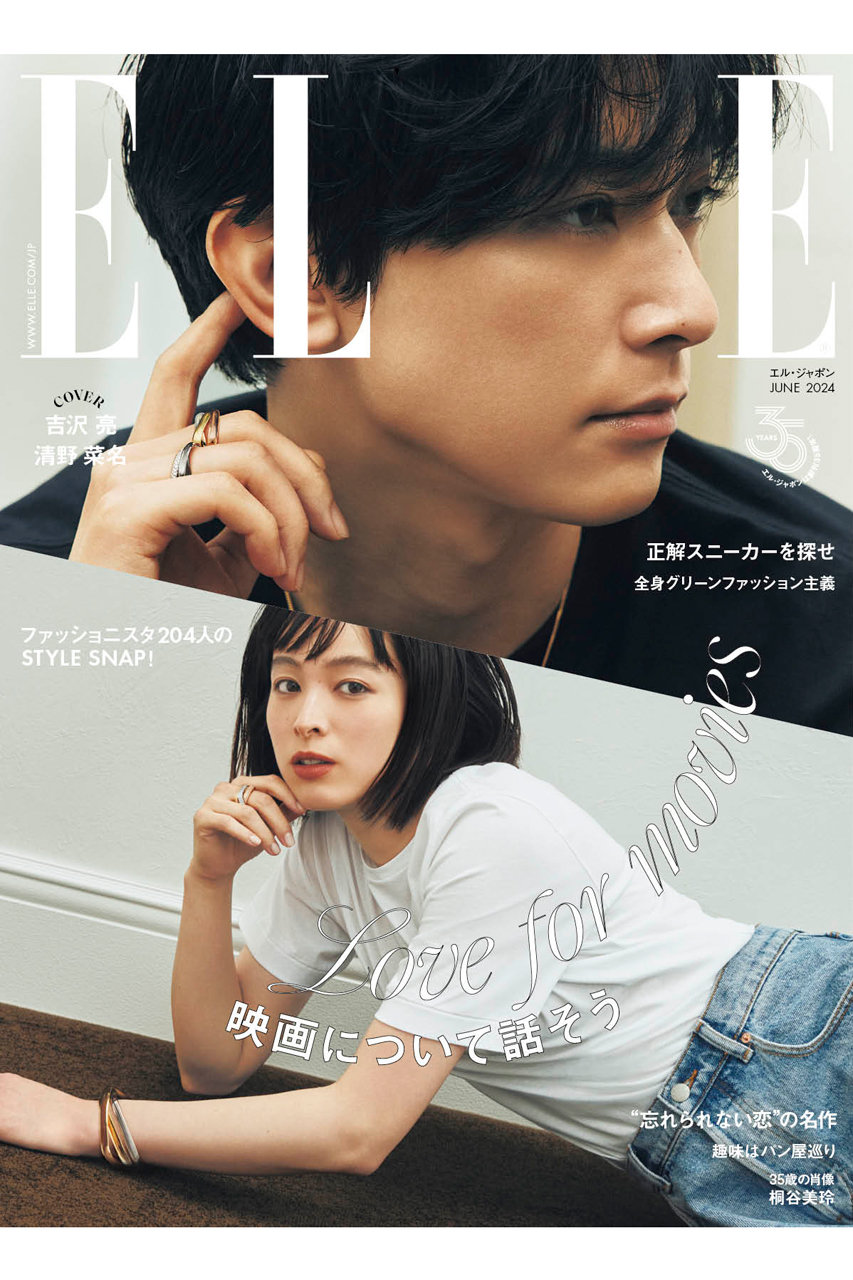 ハースト婦人画報社(ハーストフジンガホウシャ)｜【送料無料】ELLE 