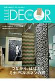 【送料無料】ELLE DECOR 6月号 no.185（2024/5/7発売）